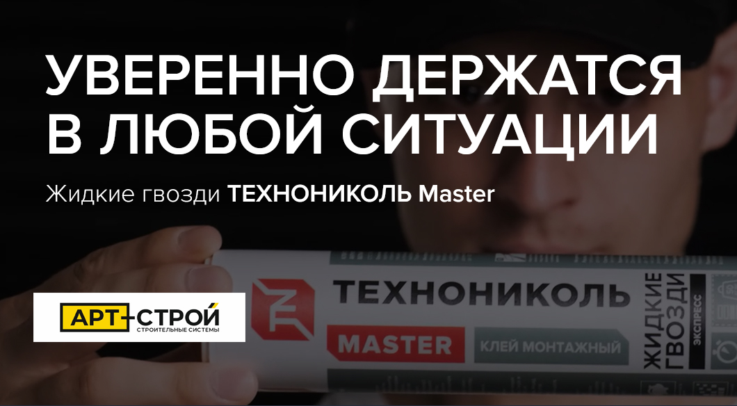 Выбираем идеальный клей 1
