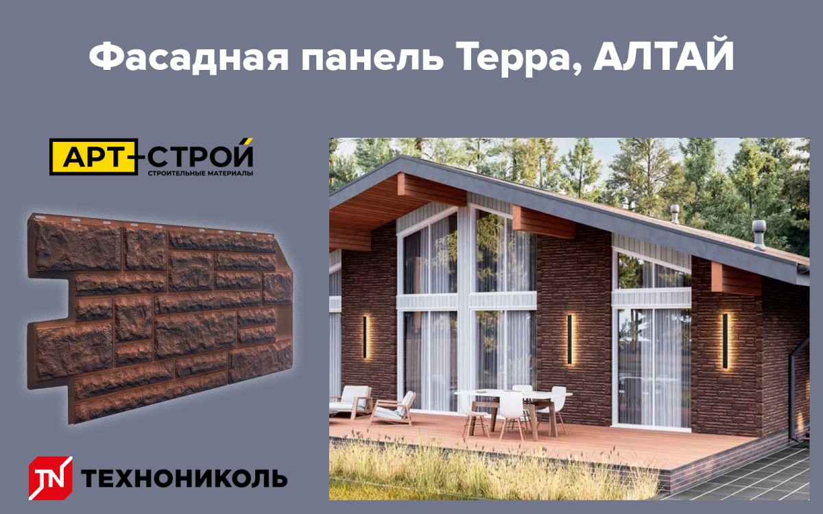 Почему стоит выбрать фасадные панели серии Терра 5