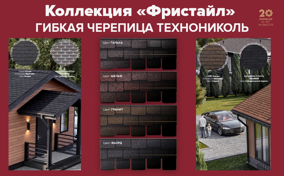 Коллекция «Фристайл» 6