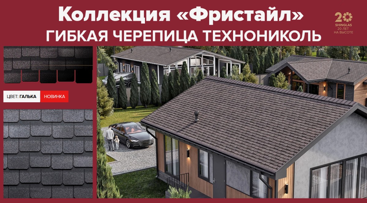 Коллекция «Фристайл» Галька