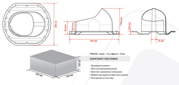 Проходной элемент, кровли PROF-20 Gervent, серебристый