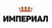 ИМПЕРИАЛ