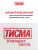 Односторонняя лента армированная соединительная ТИСМА 60 мм, 20 м Односторонняя лента армированная соединительная ТИСМА 60 мм, 20 м