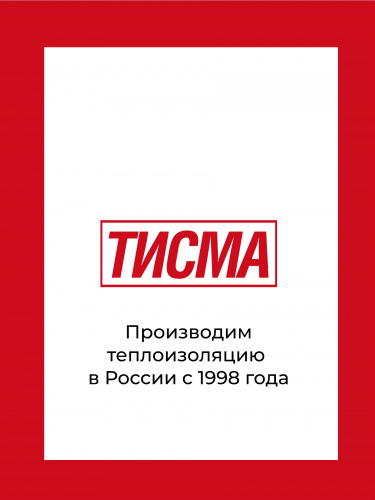 Паропроницаемая ветро-влагозащитная мембрана Тисма А 60 м²