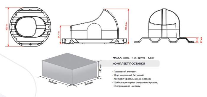 Проходной элемент, кровли PROF-21 Gervent, коричневый