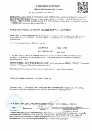 Технониколь Стеклоизол Р ТКП-3,5 сланец серый 9х1 м