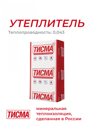 Минеральная изоляция ТИСМА TS 038 Aquastatik 550х600х1300 мм