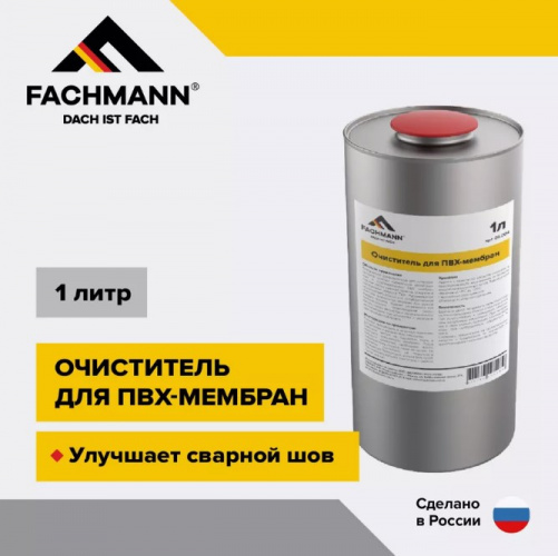 Очиститель для ПВХ мембран 1л