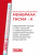Паропроницаемая ветро-влагозащитная мембрана Тисма А 60 м² Паропроницаемая ветро-влагозащитная мембрана Тисма А 60 м²