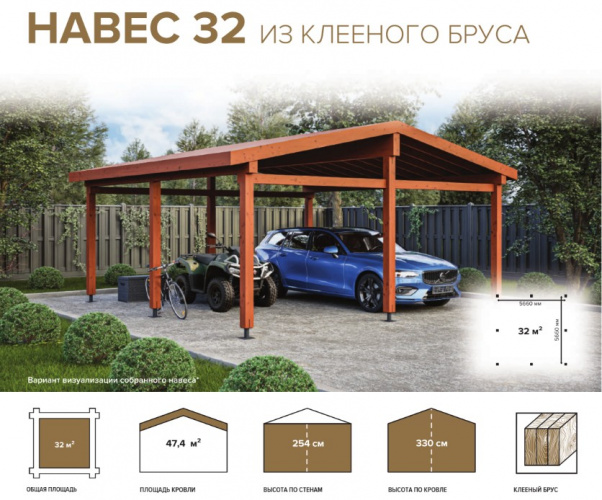Навес 32 клееный брус