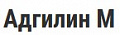 Адгилин М
