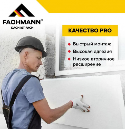 Клей-пена многоцелевой монтажный FACHMANN 1000 мл.